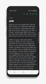 স্ক্রিনশটের ছবি