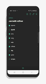 স্ক্রিনশটের ছবি