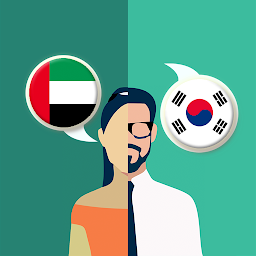 Icon image Arabic-Korean Translator