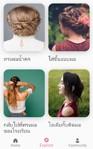 ภาพหน้าจอ