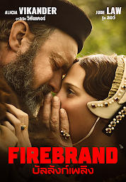 รูปไอคอน Firebrand  บัลลังก์เพลิง