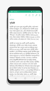 স্ক্রিনশটের ছবি